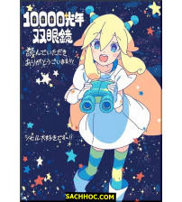 10,000 Light-Year Binoculars