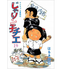 Chie - Cô bé hạt tiêu tập 19