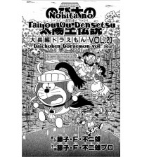 Đô rê mon truyện dài bản tiếng anh (Doreamon long stories) Tập 20