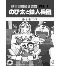 Đô rê mon truyện dài bản tiếng anh (Doreamon long stories) Tập 7