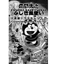 Đô rê mon truyện dài bản tiếng anh (Doreamon long stories) Tập 23