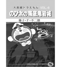 Đô rê mon truyện dài bản tiếng anh (Doreamon long stories) Tập 4