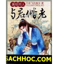 Dữ Quân Giai Lão