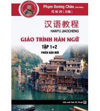 Giáo trình Hán ngữ tập 1 + 2 (phiên bản mới)