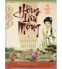 Hồng Lâu Mộng Liên Hoàn Họa Tập 12