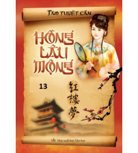 Hồng Lâu Mộng Liên Hoàn Họa Tập 13