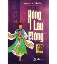 Hồng Lâu Mộng Liên Hoàn Họa Tập 4