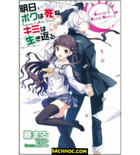 Ngày Mai, Tôi Chết, Em Tái Sinh