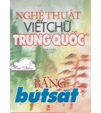 Nghệ thuật viết chữ Trung Quốc bằng bút sắt