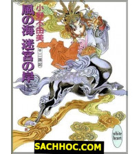 Phong Hải, Mê Cung Ngạn