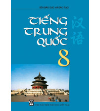 Sách giáo khoa Tiếng trung quốc 8