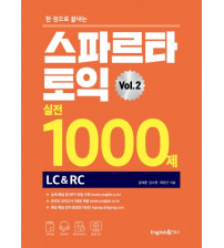 Spart Toeic vol 2 bản cam hiếm năm 2021 (ebook+audio)