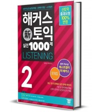 Trọn bộ Hack New Toeic 2 (Level 650 - 750)