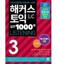 Trọn bộ Hack New Toeic 3 (Level 750 - 850)