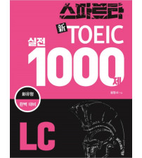 Trọn bộ sách Spart Toeic 2021 (ebook+audio)