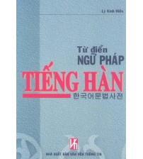 Từ điển ngữ pháp tiếng hàn - Lý Kính Hiền