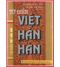 Từ điển Việt Hán Hàn